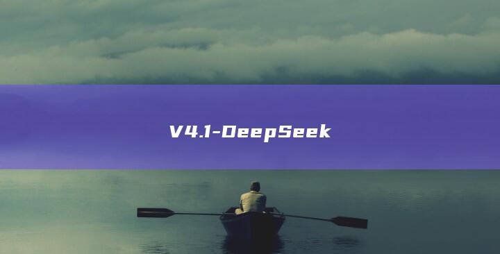 V4.1-DeepSeek