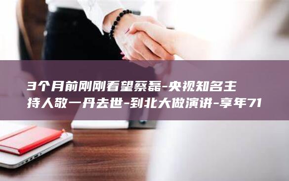 到北大做