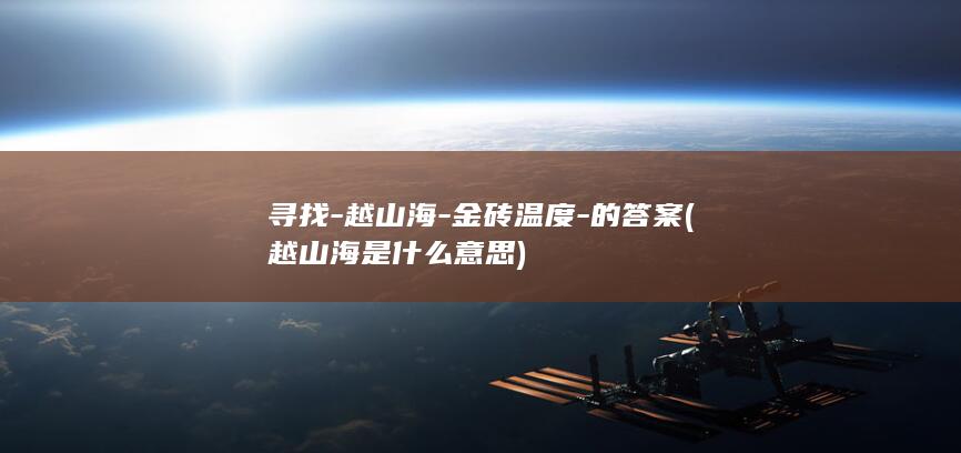 金砖