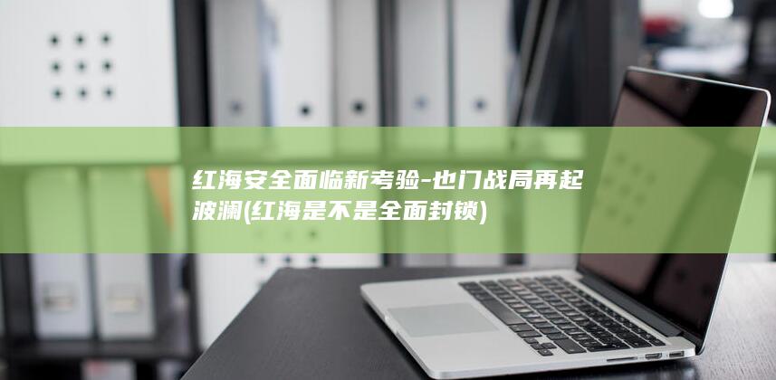 军事