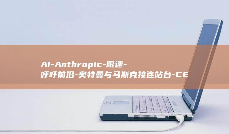 Anthropic