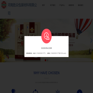 编织袋厂_郑州编织袋厂_郑州市高新区编织袋厂-河南郑州胜众编织袋厂