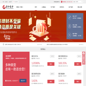 嘉合基金管理有限公司