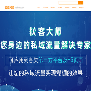 微盛网络官网——徐州微盛网络科技发展有限公司