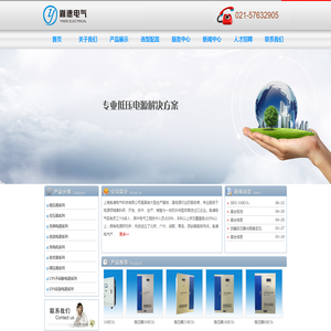 稳压器,变压器,变频电源,直流电源,充电机,逆变器,调压器,UPS不间断电源,EPS应急电源 - 上海胤德电气科技有限公司