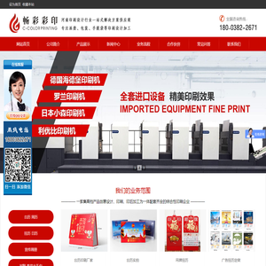 河南畅彩文化传播有限公司