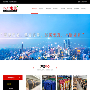 海南电缆.海南电线,海南一厂电缆有限公司